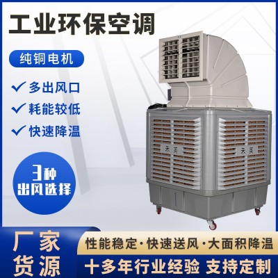 英禾牌濕簾空調(diào)水簾風機移動冷風機商用車間養(yǎng)殖降溫廠房新風冷氣