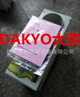 DAKYO大京超聲波加濕機多用紡織 造紙 大棚蔬菜 家禽養(yǎng)殖 園林