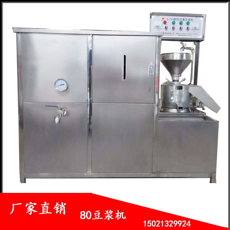 供應(yīng)智能商用豆?jié){機(jī) 電動(dòng)石磨豆腐豆?jié){一體機(jī) 電氣兩用豆?jié){機(jī)