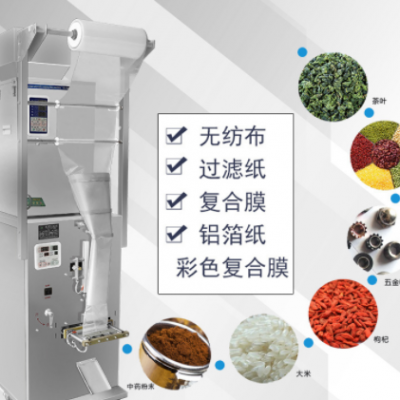 廣州大祥DZD-320B背封包裝機中藥茶葉咖啡豆奶定量分裝封口打包機