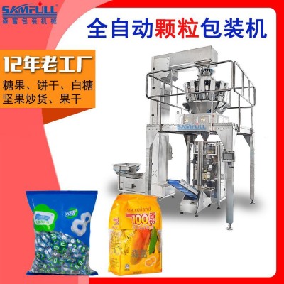 糖果二次裝袋機(jī) 散裝食品定量稱重分裝機(jī) 自動(dòng)數(shù)包立式包裝機(jī)