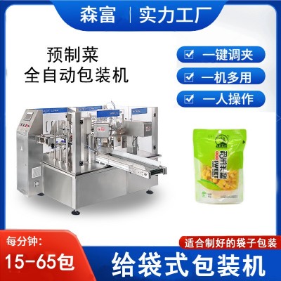 全自動(dòng)顆粒給袋式包裝機(jī) 預(yù)制袋冷凍食品袋裝打包機(jī) 立式定量分裝