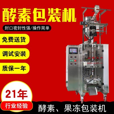 眾和批發(fā)立式全自動(dòng)定量背封圓角顆粒食品級(jí)封袋機(jī)酵素果凍包裝機(jī)