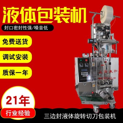 眾和三邊封立式多功能食品醬料流體封口機(jī)全自動(dòng)多列液體包裝機(jī)