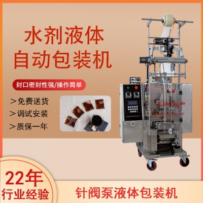 全自動(dòng)計(jì)量液體包裝機(jī) 立式食品醬料封口機(jī)背封半流體包裝機(jī)械