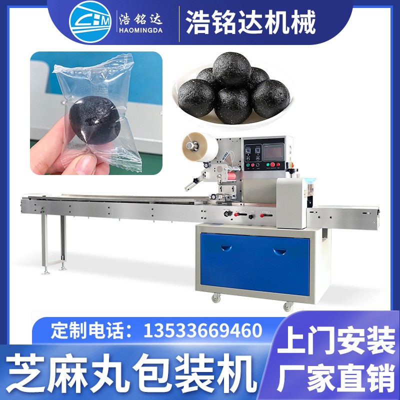 芝麻丸包裝機 獨立包裝黑芝麻球山楂丸自動裝袋打包機 糖果包裝機