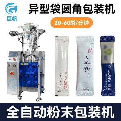 中藥粉三邊封粉劑包裝機(jī) 奶粉小包裝裝袋機(jī) 調(diào)味粉圓角粉末灌裝機(jī)