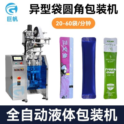 全自動(dòng)立式液體包裝機(jī) 貓條背封圓角包裝機(jī) 蜂蜜醬料食品裝袋機(jī)