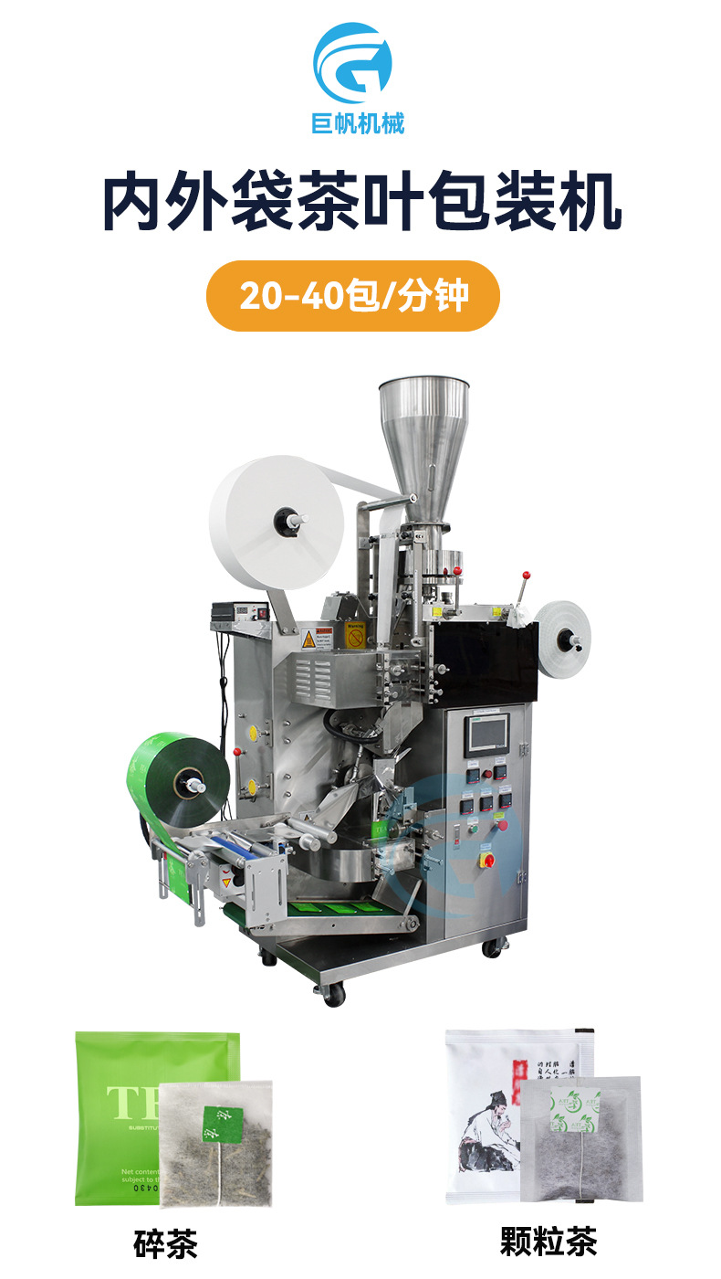 三邊封茶葉包裝機(jī).jpg