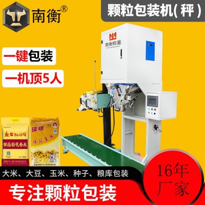 廠家供應(yīng)自動(dòng)顆粒定量包裝機(jī) 大豆玉米種子顆粒糧庫(kù)包裝秤包裝機(jī)