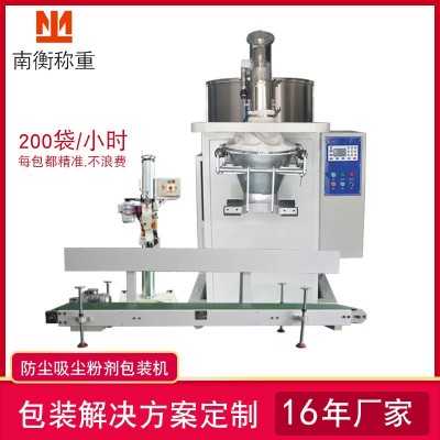 廠家供應(yīng)粉劑包裝機(jī) 5-25公斤全自動(dòng)粉末包裝秤粉劑包裝機(jī) 批發(fā)