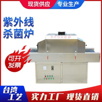 熟食滅菌機(jī) 殺菌機(jī) 小型 uv紫外線殺菌爐 滅菌機(jī) 滅菌設(shè)備