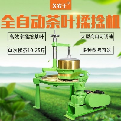晟德 30型銅盤揉茶機(jī) 電動(dòng)商用茶葉加工 不銹鋼炒茶機(jī)器