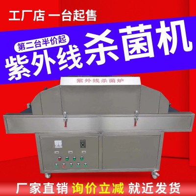 現(xiàn)貨 食品紫外線輻照滅菌殺菌機(jī) 殺菌滅菌消毒滅菌爐