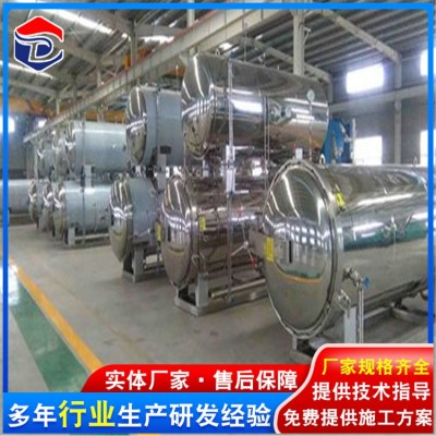 寵物食品殺菌鍋 罐頭噴淋式殺菌釜 全自動(dòng)雙層殺菌設(shè)備價(jià)格優(yōu)惠