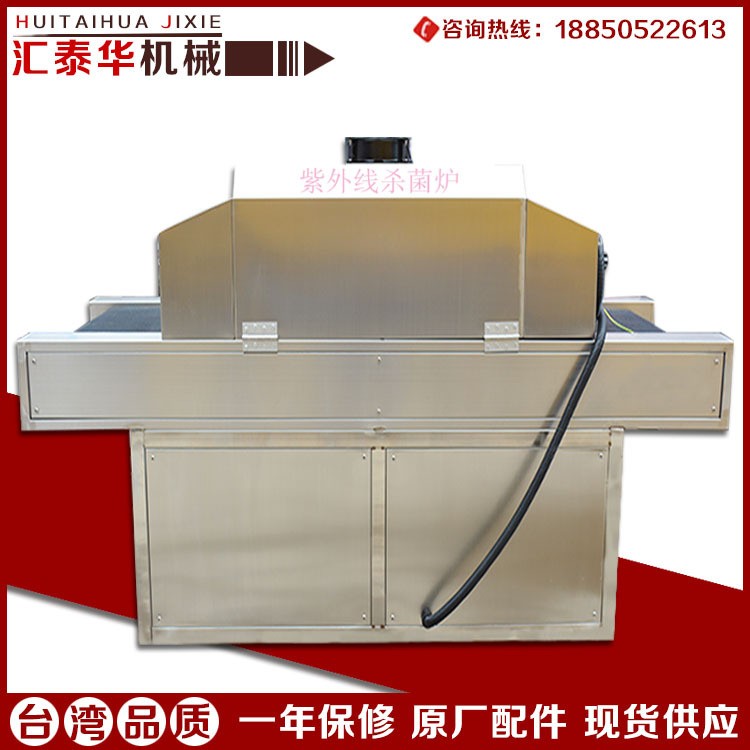 豆干殺菌機(jī) 殺菌消毒設(shè)備 醬菜殺菌機(jī) 紫外線殺菌爐