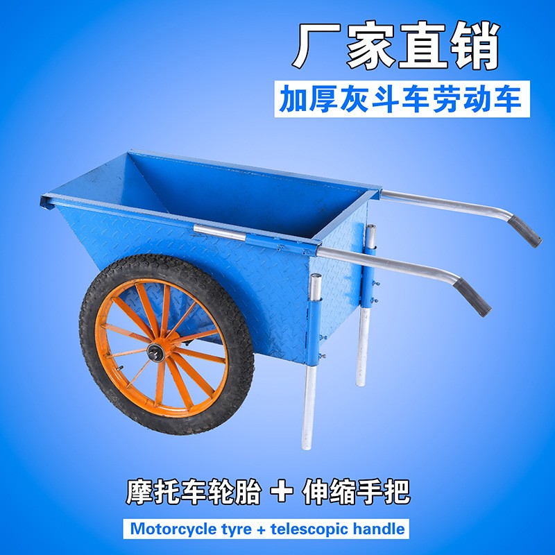加厚勞動(dòng)車手推車鐵灰斗車環(huán)保車工地人力建筑車家用垃圾車包郵