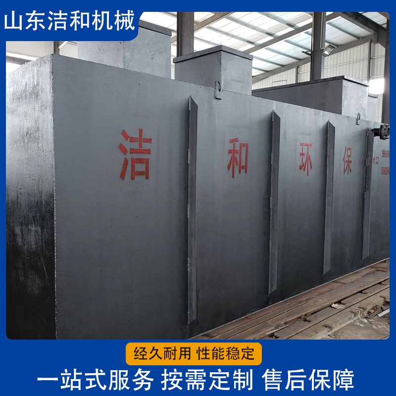 生活污水處理設(shè)備 地埋式一體化污水處理 造紙養(yǎng)殖污水處理設(shè)備