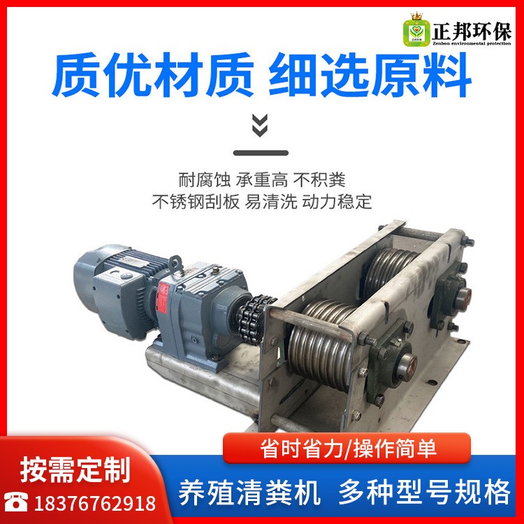 養(yǎng)殖場專用全自動不銹鋼干濕糞便刮糞機 一拖一一拖二清理設備