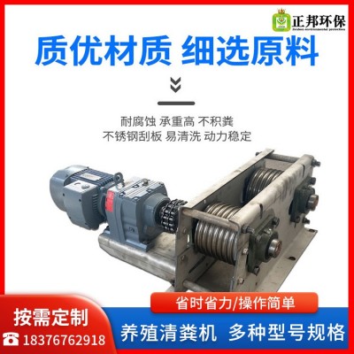 養(yǎng)殖場專用全自動不銹鋼干濕糞便刮糞機 一拖一一拖二清理設(shè)備