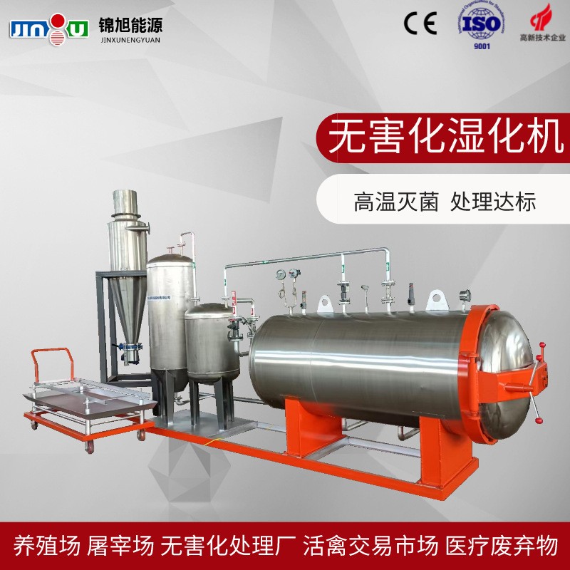 小型雞鴨鵝養(yǎng)殖場 屠宰場下腳料處理 焚燒爐替代產(chǎn)品環(huán)保型濕化機