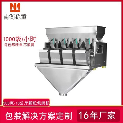 給袋式包裝機(jī) 全自動(dòng)智能稱(chēng)小稱(chēng)量顆粒分裝給袋式包裝機(jī) 廠家供應(yīng)