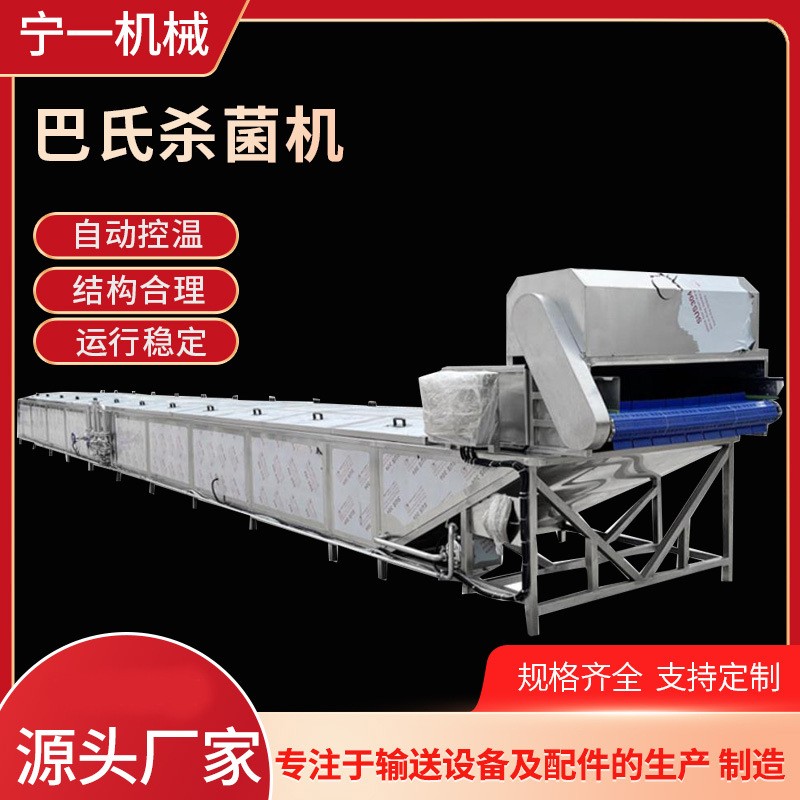 全自動不銹鋼殺菌機(jī)燕窩蝦醬泡菜低溫巴士殺菌機(jī)低溫巴氏殺菌設(shè)備