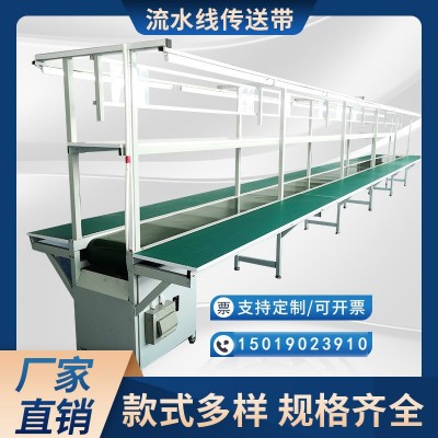 來(lái)樣定制自動(dòng)化生產(chǎn)線工作臺(tái)傳送帶工作臺(tái)防靜電車間流水線輸送帶