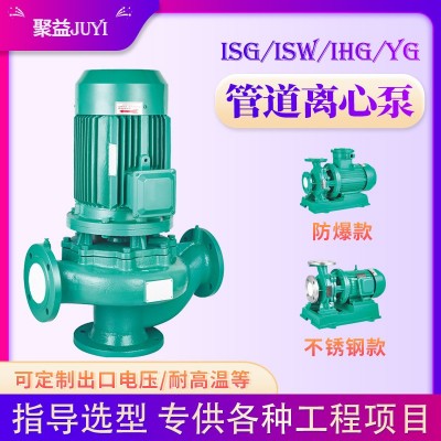 鍋爐冷熱水循環(huán)泵離心泵海水自來水自吸泵IHG不銹鋼耐腐蝕管道泵