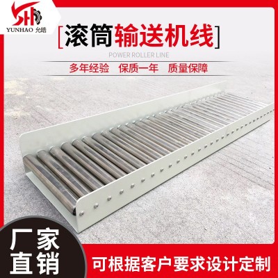 加工定做滾筒輸送機(jī)線 自動(dòng)滾筒生產(chǎn)流水線鏈板線小型皮帶傳送帶