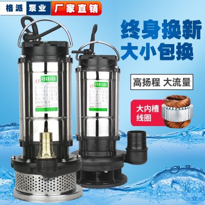 潛水泵家用井水小型抽水泵污水泵農(nóng)用灌溉抽水機排污泵不銹鋼澆菜