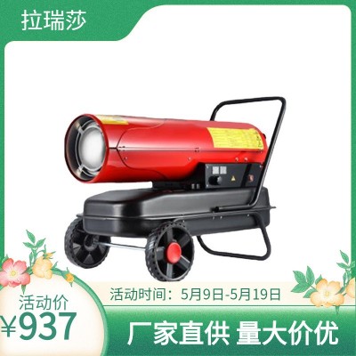 工業(yè)燃油暖風機畜牧養(yǎng)殖大棚熱風爐柴油取暖器烘干30/50/70/100KW