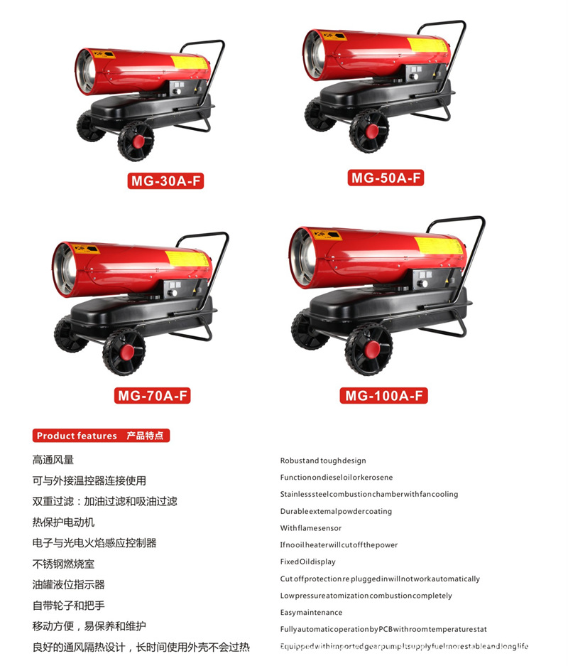 10-2柴油暖風機優(yōu)勢.png