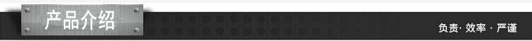 產(chǎn)品介紹