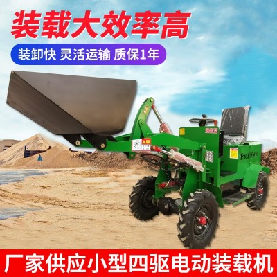 廠家現(xiàn)貨純電動四驅(qū)小鏟車建筑工程裝載機農(nóng)用養(yǎng)殖場多功能推土機