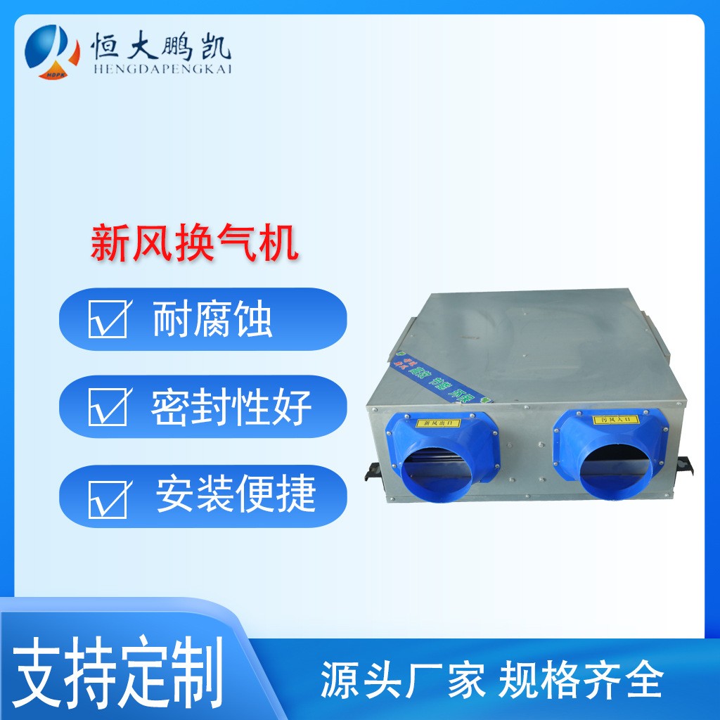工廠直供吊頂式新風換氣設(shè)備PM2.5低音雙向流家用商用新風換氣機
