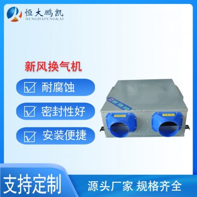 工廠直供吊頂式新風(fēng)換氣設(shè)備PM2.5低音雙向流家用商用新風(fēng)換氣機(jī)