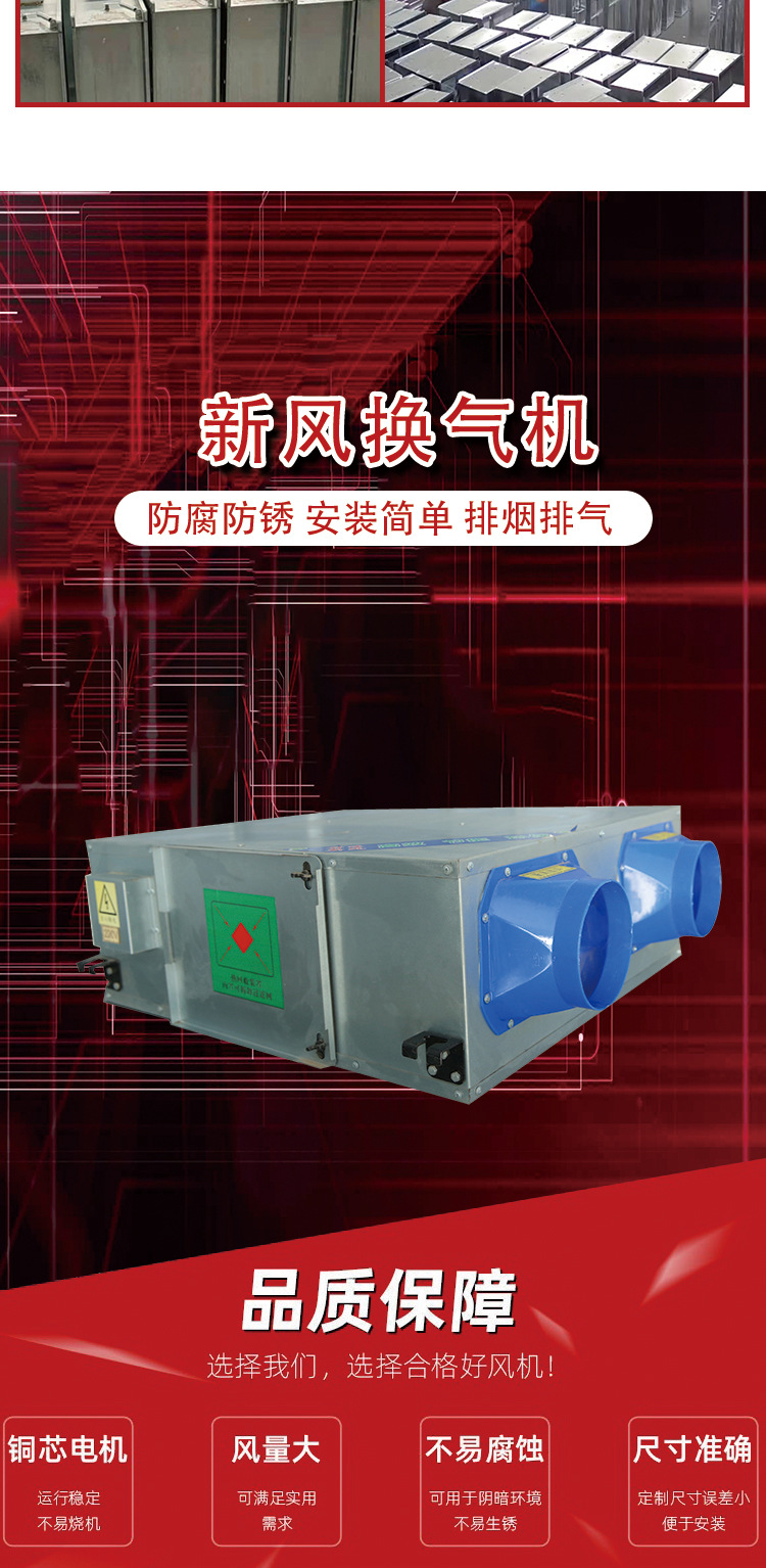 新風(fēng)換氣機(jī)詳情頁jpg_02