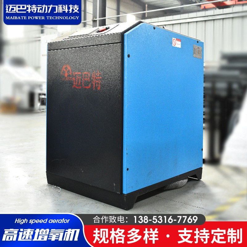 羅茨風機廠家大流量增氧用水產養(yǎng)殖魚塘曝氣機污水處理羅茨風機