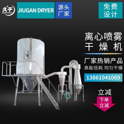 蛋白粉離心噴霧干燥機(jī)大型粉末烘干機(jī)設(shè)備不銹鋼干粉噴霧塔久川