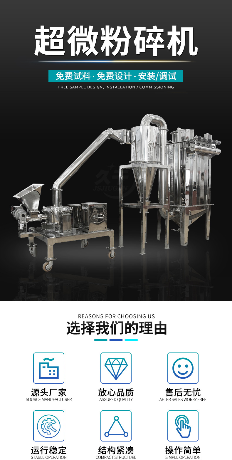 超微粉碎機(jī)_01.jpg