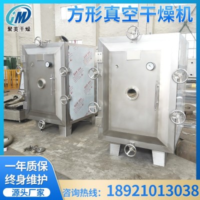 供應(yīng)蟲草方形真空干燥機(jī)FZG系列水果蔬菜方形真空干燥機(jī)