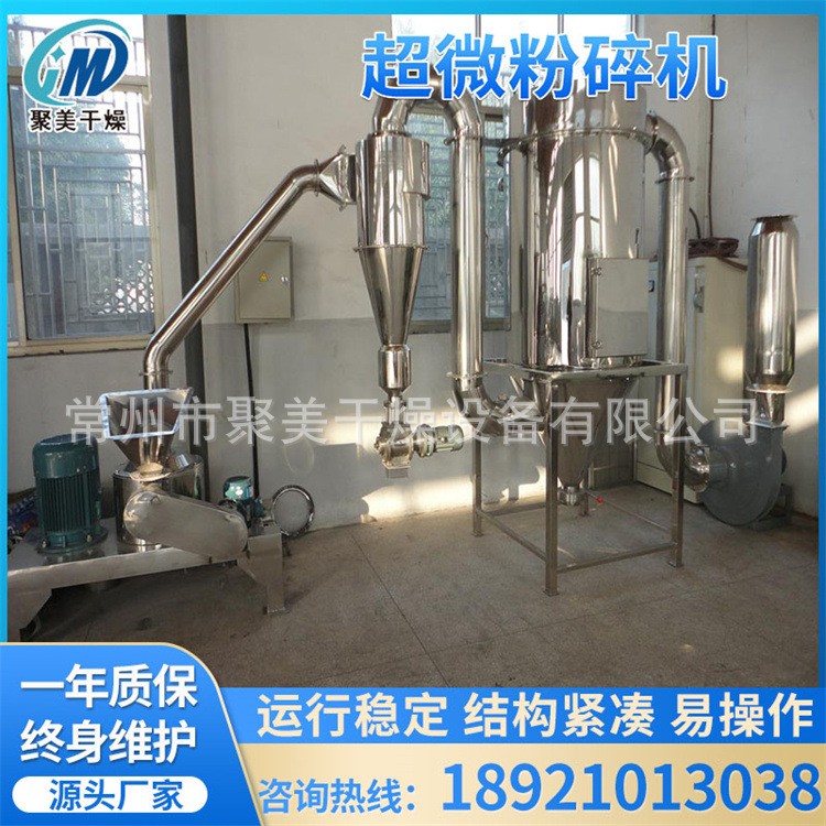 豆粕膨化食品粉碎設(shè)備 低溫超微粉碎機(jī) WFJ型超微粉碎機(jī)