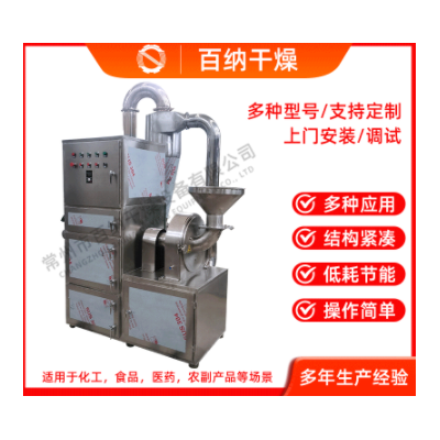 食品粉末生產(chǎn) 可可豆粉碎 無(wú)網(wǎng)式粉碎機(jī) 巧克力原料生產(chǎn) 定制生產(chǎn)