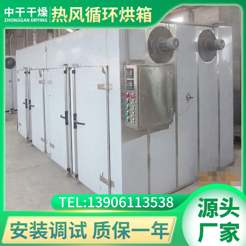 出售葡萄干烘干機(jī)熱風(fēng)循環(huán)烘箱 食品烘干機(jī) 藥材烘干箱紅棗烘干機(jī)