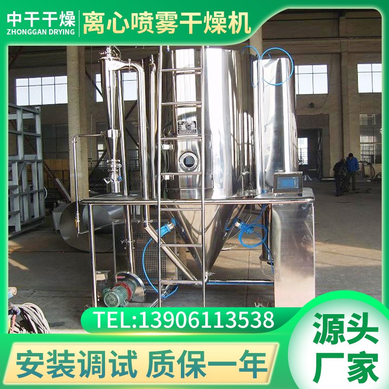 茶多酚牛膽粉高速離心噴霧干燥機(jī)山梨酸離心噴霧烘干機(jī)中干干燥