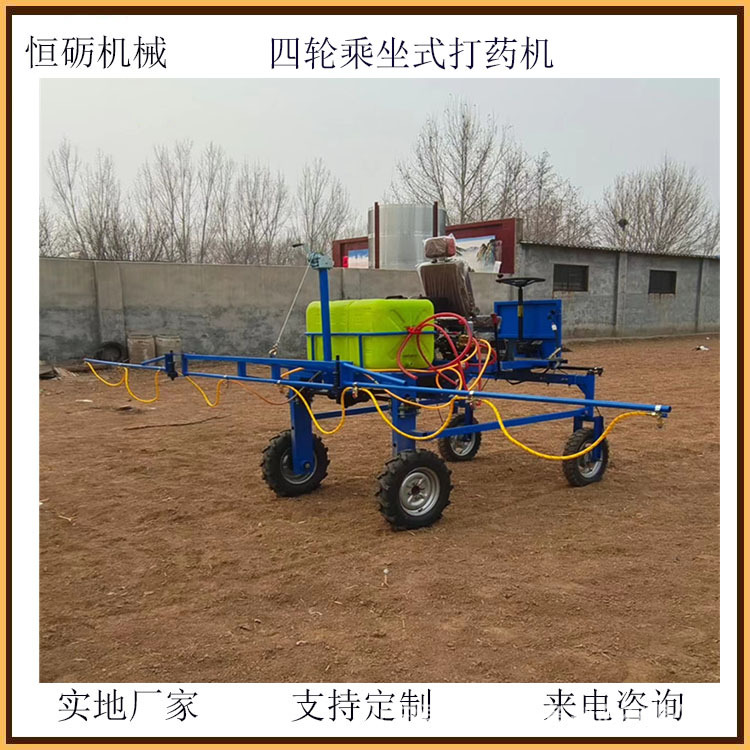 四輪打藥機(jī)4.jpg