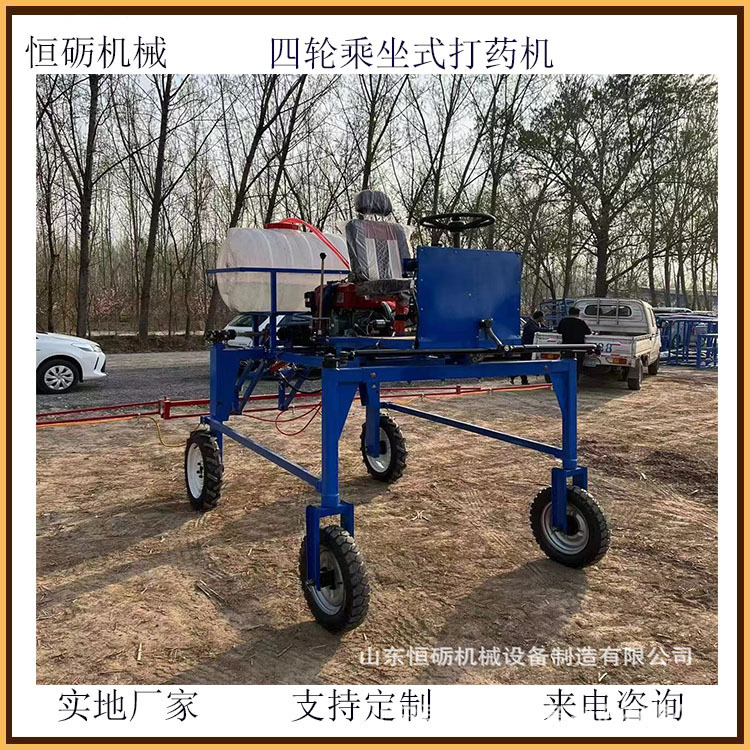 四輪打藥機(jī).jpg
