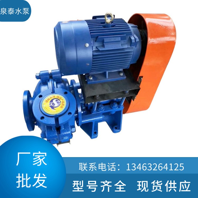 廠家供應(yīng)AH ZJ型離心渣漿泵 臥式泥漿吸沙泵洗煤廠礦山高鉻抽沙泵