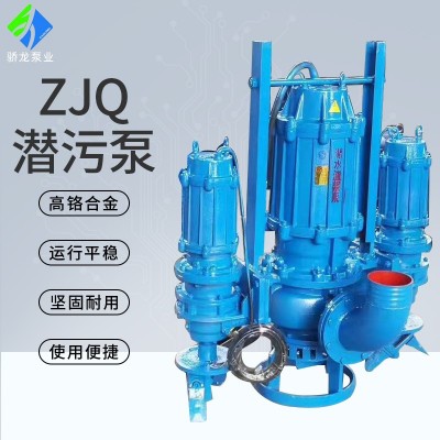 批發(fā)ZJQ潛水渣漿泵泥漿泵潛污泵立式渣漿泵礦渣河底清淤抽沙泵